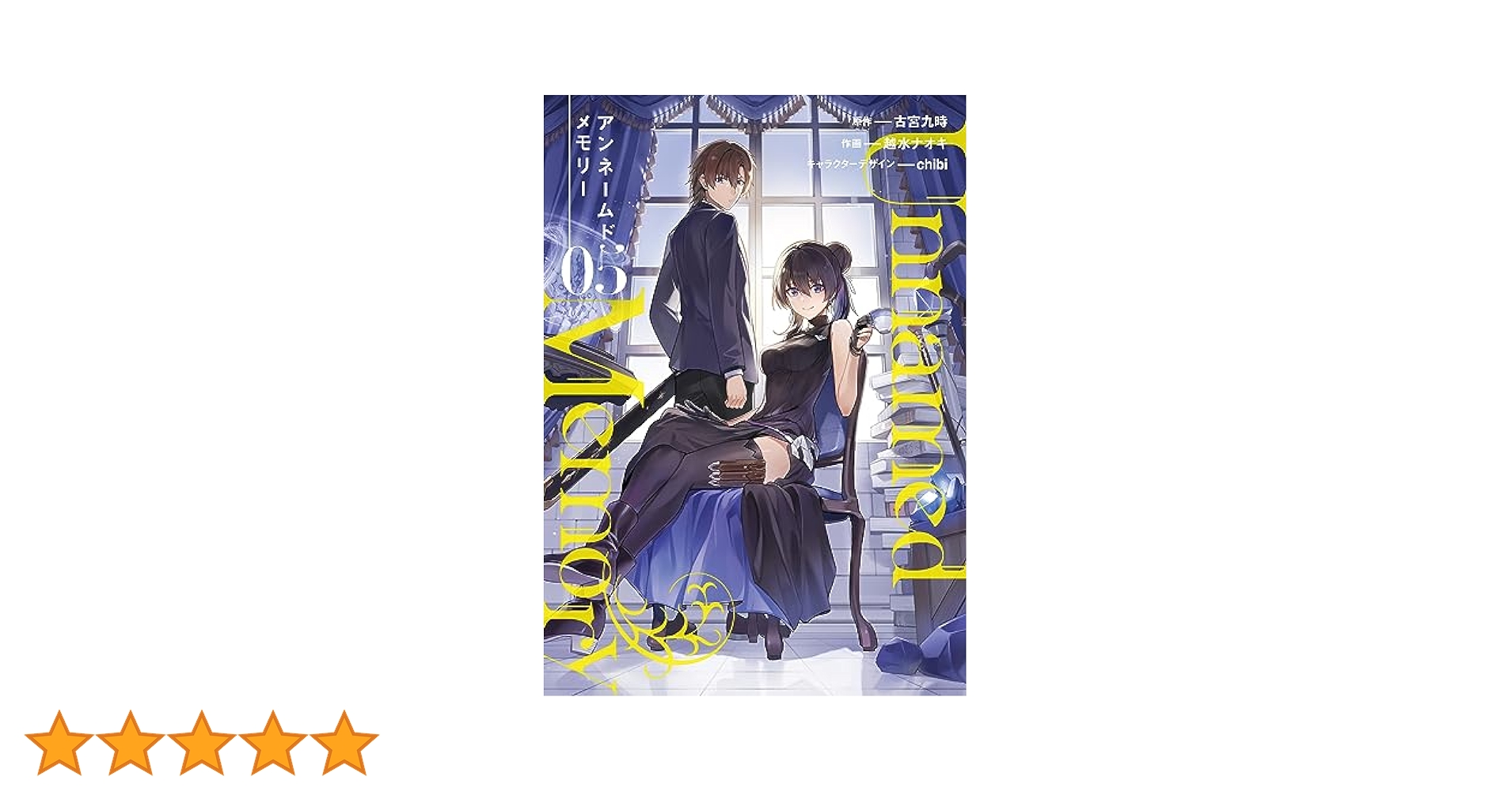 電撃デイジー　日本語版9冊　英語版5冊　新品 電撃デイジー 日本語版9冊 英語版5冊 新品 少女漫画